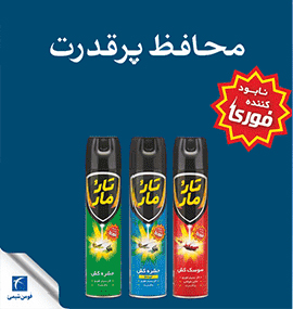 فومن شیمی