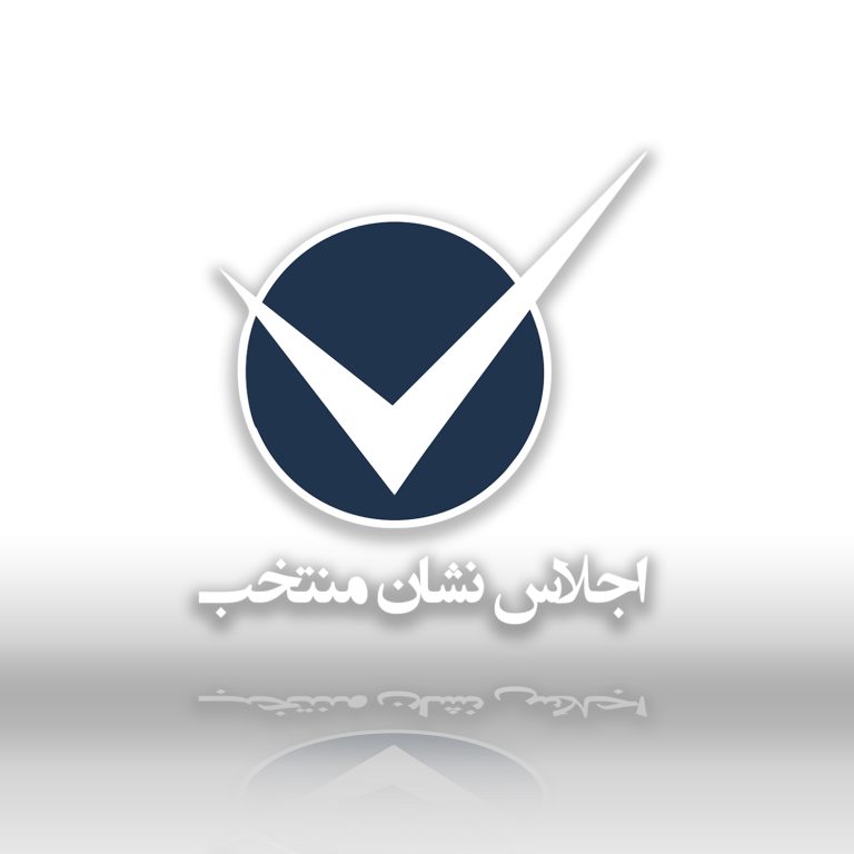 نشان منتخب