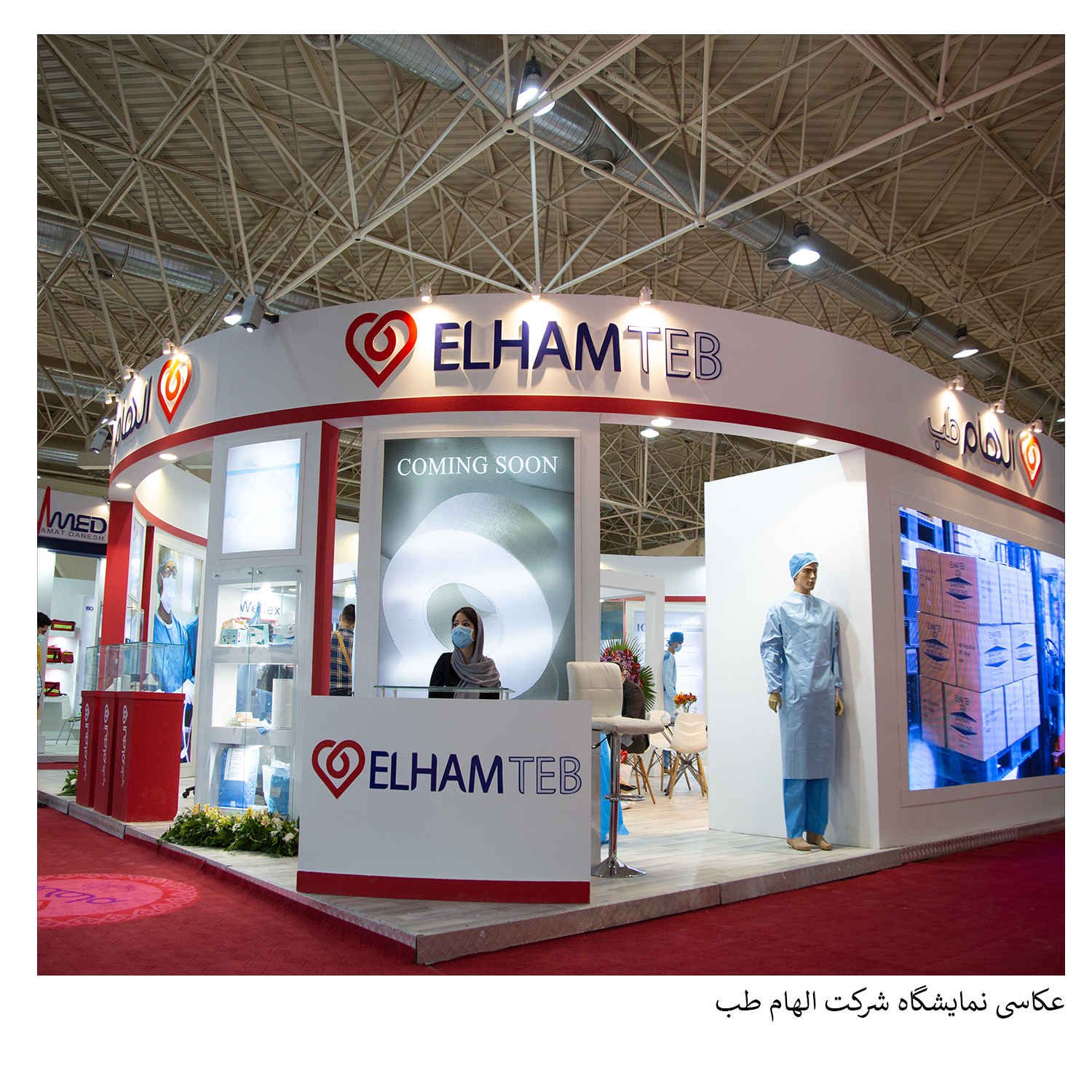 عکاسی غرفه شرکت الهام طب در نمایشگاه