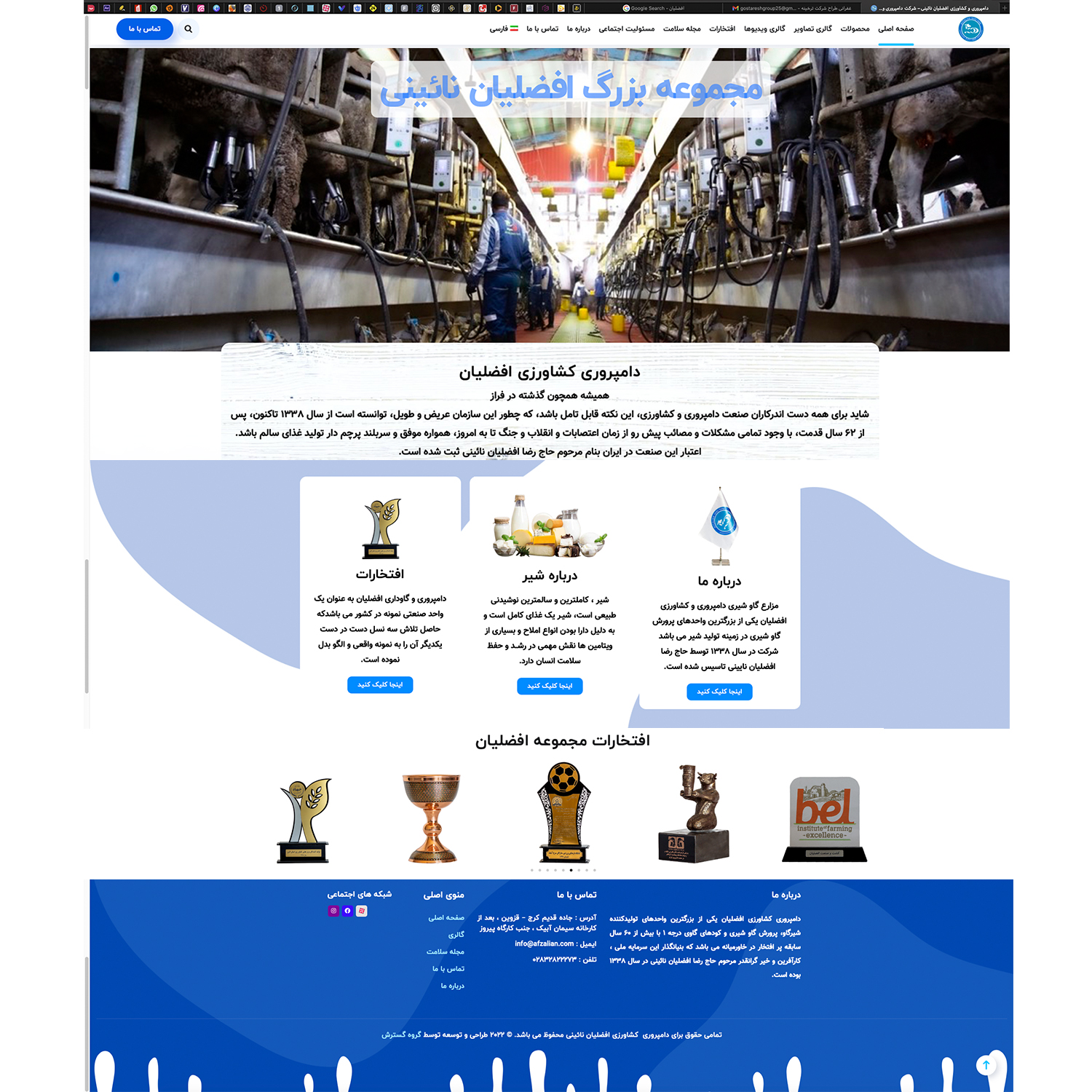 طراحی سایت برای مجموعه بزرگ دامپروری کشاورزی افضلیان توسط گروه گسترش