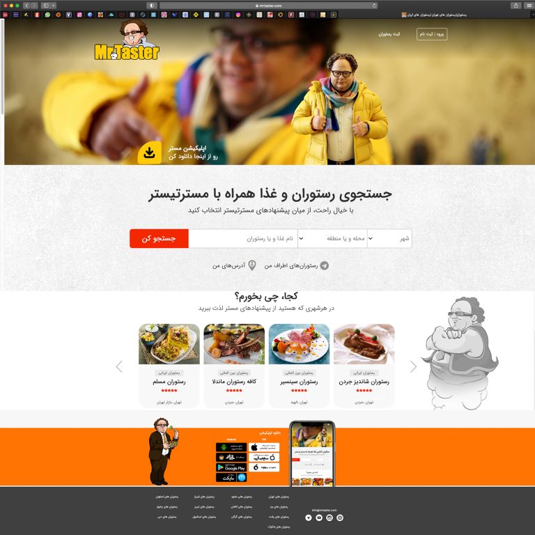 نمونه کار طراحی سایت گروه گسترش