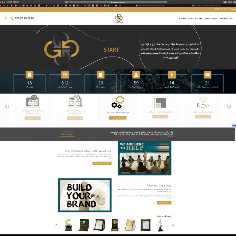 طراحی سایت - نمونه کار گروه گسترش