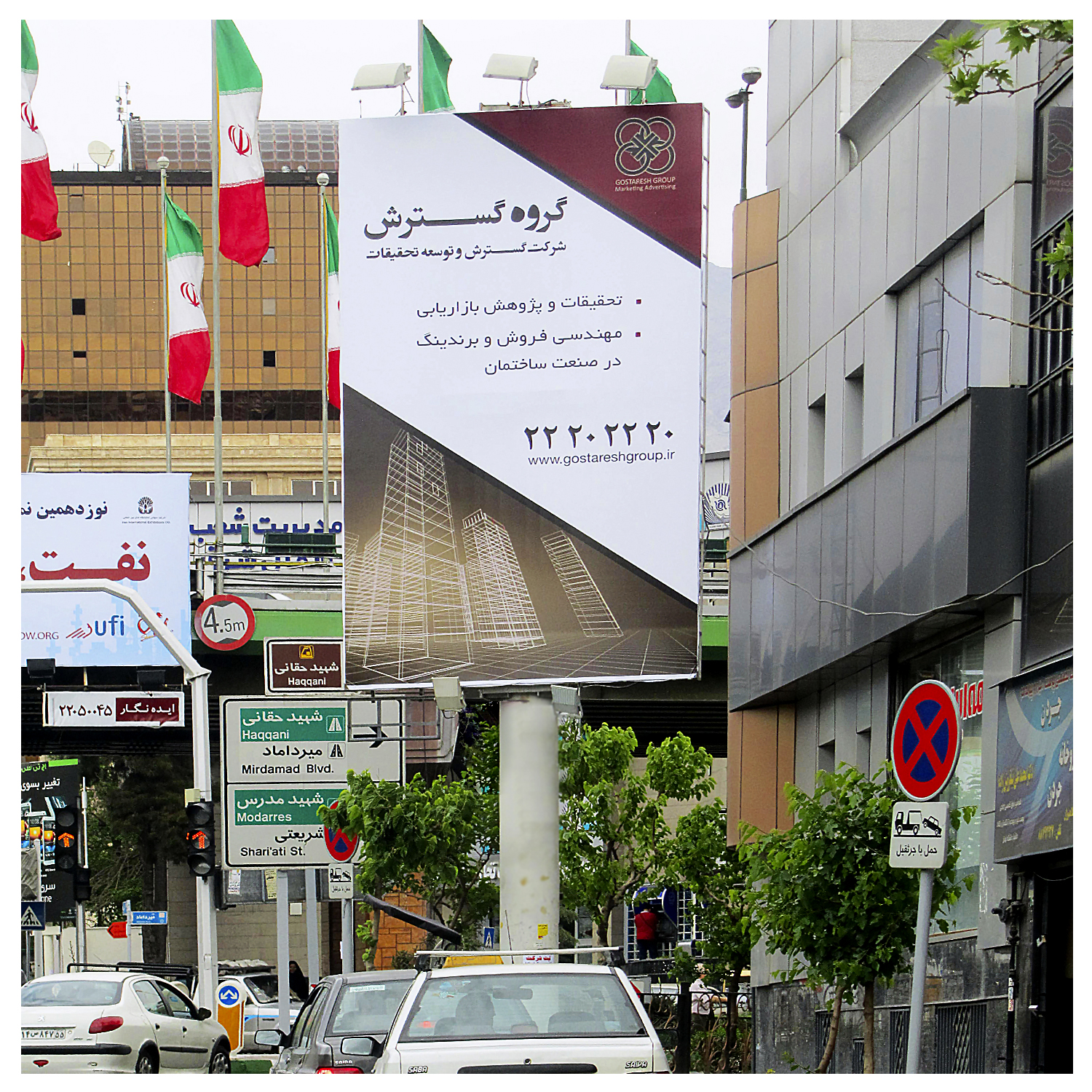تبلیغات محیطی گروه گسترش