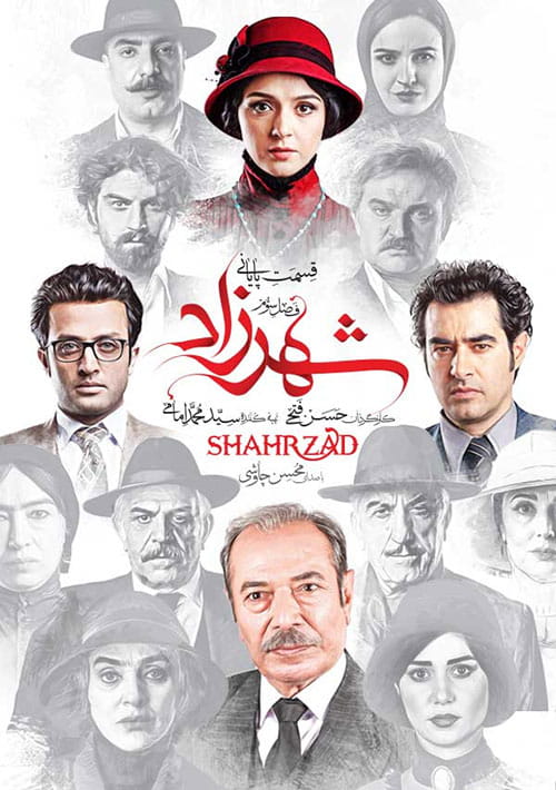 سریال شهرزاد